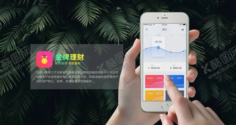 编号：62179104301348153230【酷图网】源文件下载-手机UI展示样机