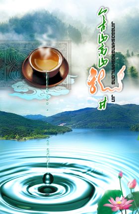 茶杯海报