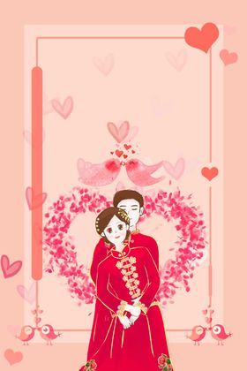 结婚元素