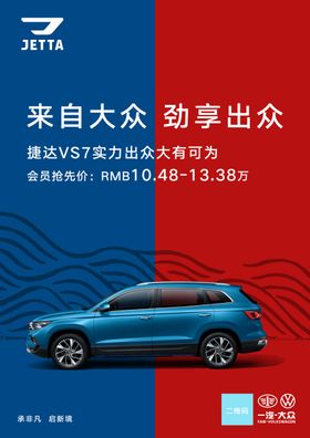 捷达VS7
