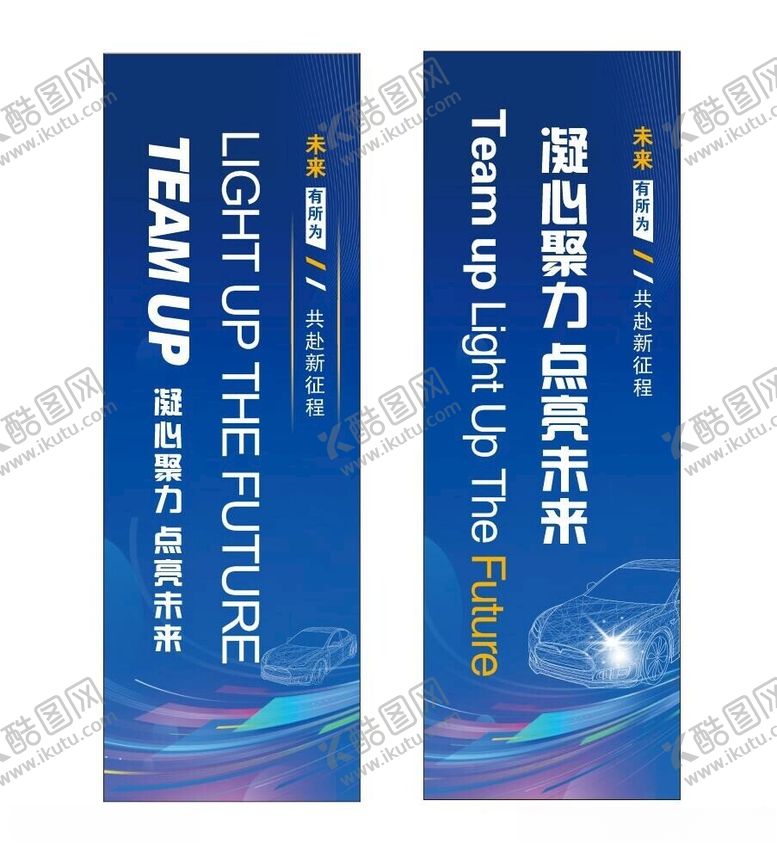 编号：54823502211553316708【酷图网】源文件下载-汽车道旗广告