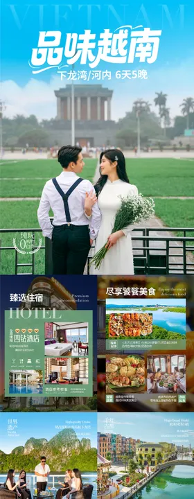 旅游行程安排专题设计