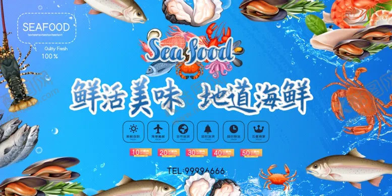 编号：81360706291852045970【酷图网】源文件下载-鲜活海味优选海鲜