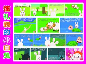 故事绘本猪宝宝