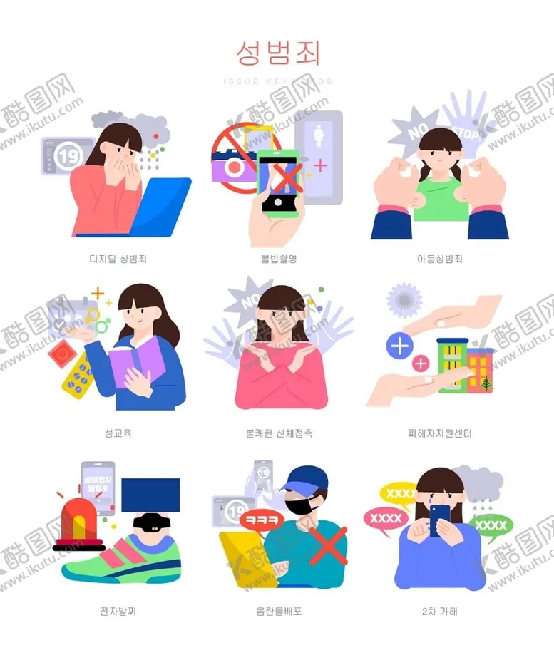 编号：30492202210627033093【酷图网】源文件下载-预防诈骗