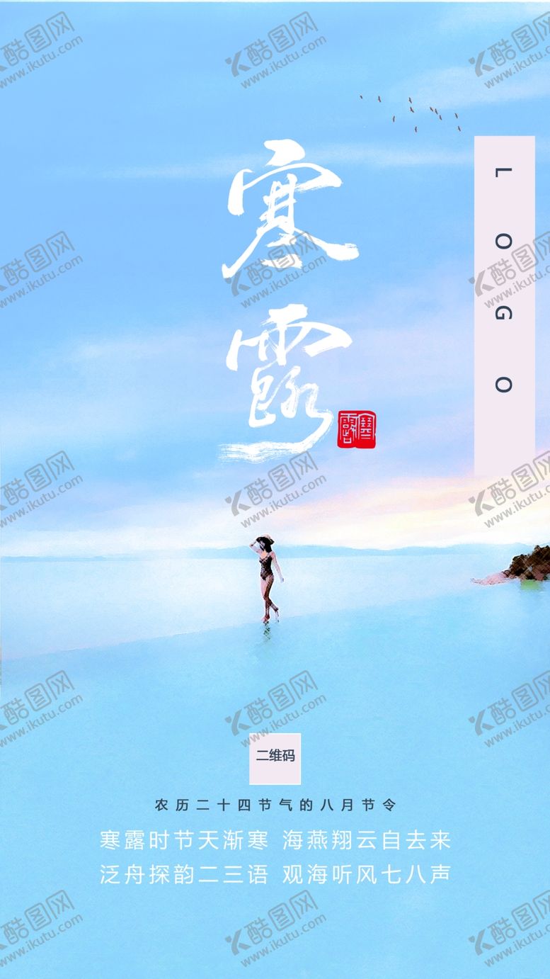 编号：60435705121343469387【酷图网】源文件下载-寒露二十四时节泳池美女