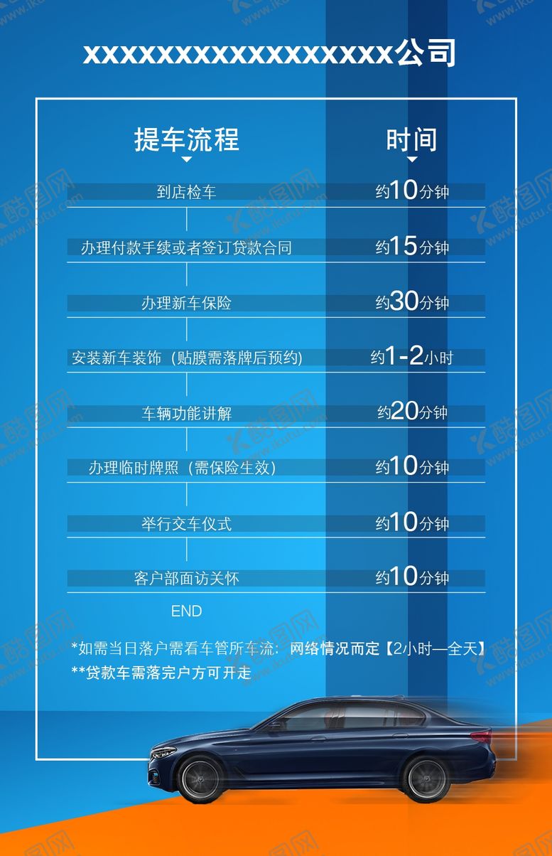 编号：61149207121150082552【酷图网】源文件下载-BMW交车