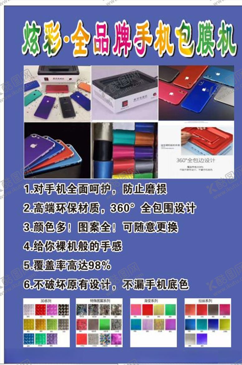 编号：28585607072323202607【酷图网】源文件下载-覆膜机