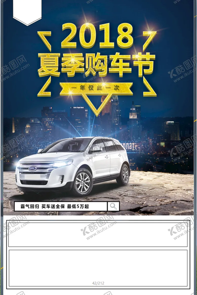 编号：51620809130007589574【酷图网】源文件下载-汽车保养海报图片专业洗车洗车服务