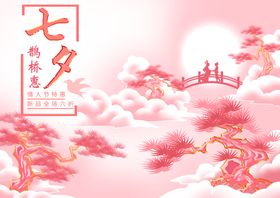 国潮七夕情人节牛郎织女鹊桥会