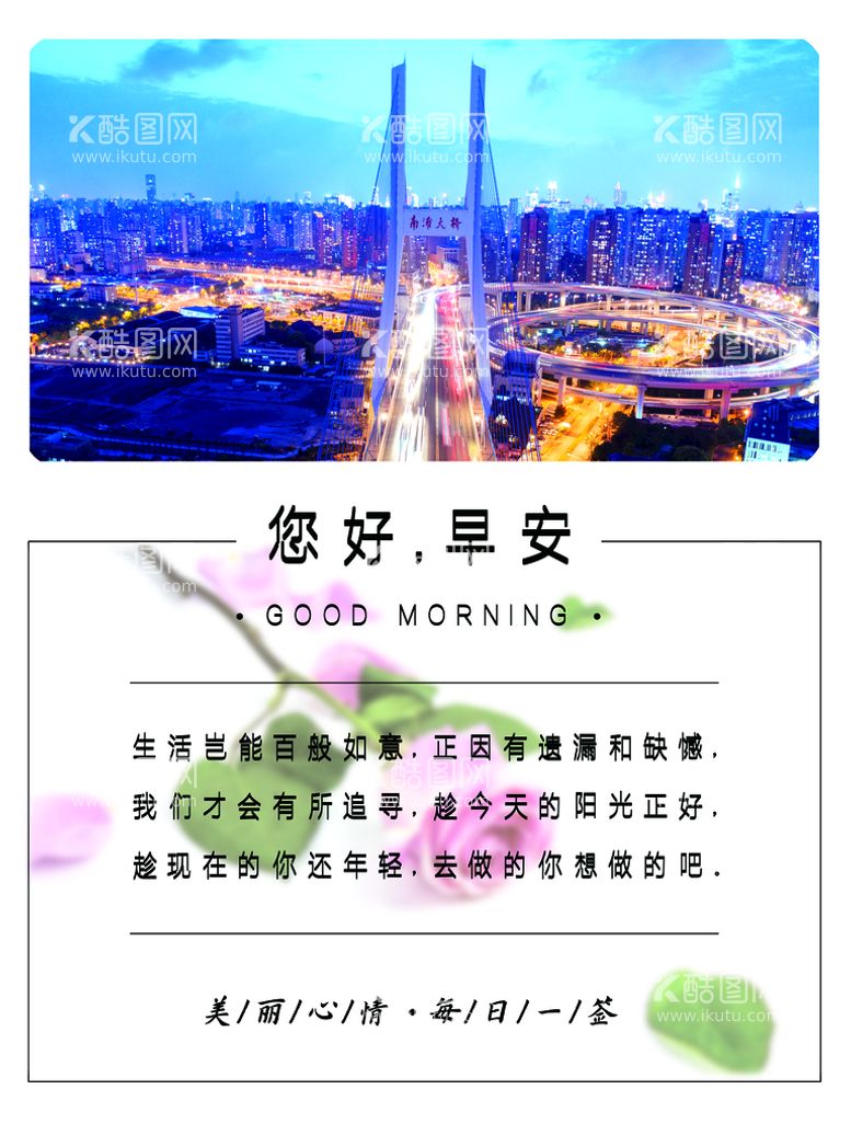 编号：94301810050646120914【酷图网】源文件下载-早报