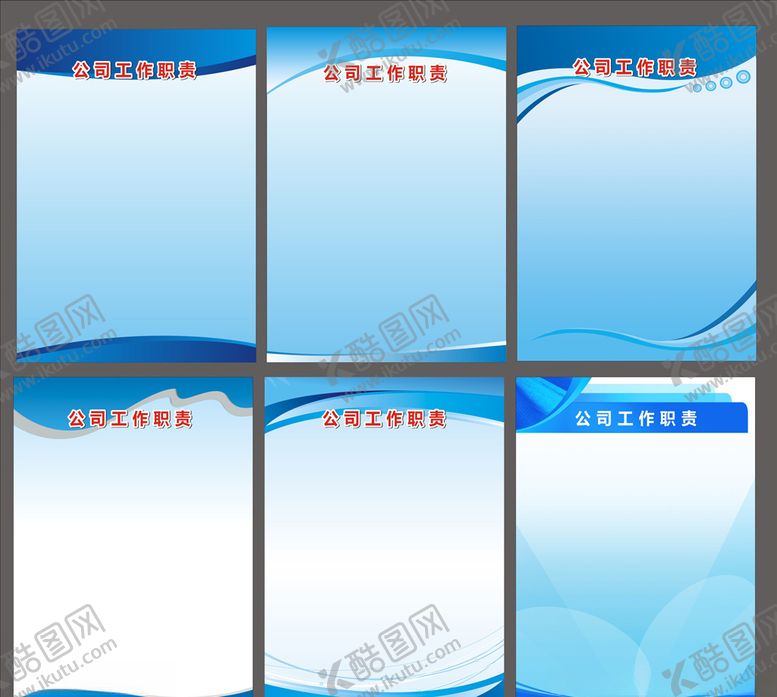 编号：43571709182158337447【酷图网】源文件下载-制度牌背景