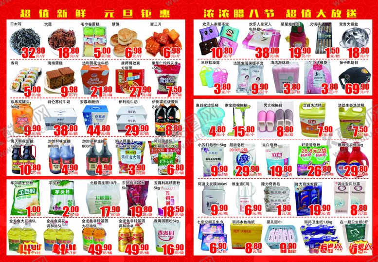 编号：65817007090229052048【酷图网】源文件下载-彩页背面