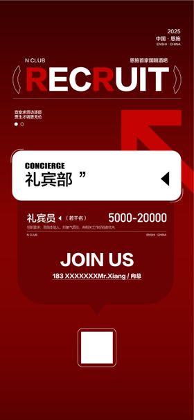 招聘夜店俱乐部酒吧