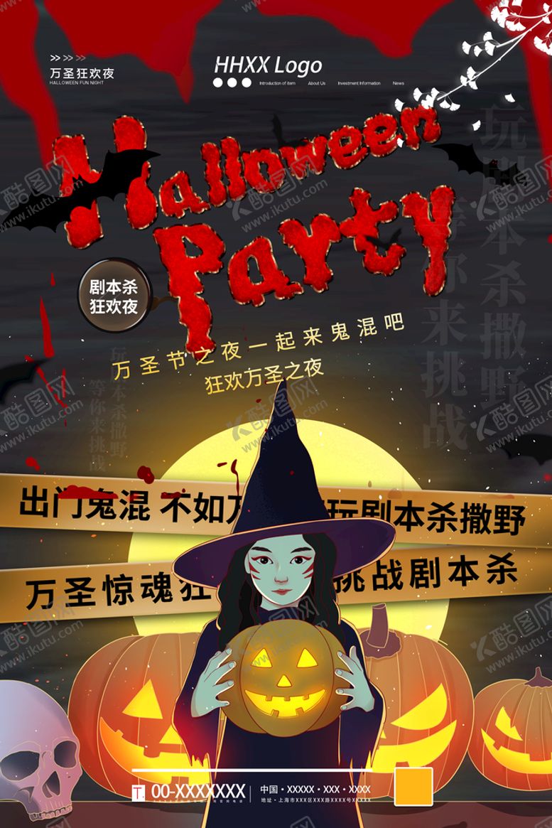 编号：24309611031245394820【酷图网】源文件下载-万圣节