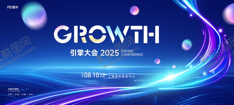 编号：57875609112054033395【酷图网】源文件下载-2025科技引擎大会主视觉