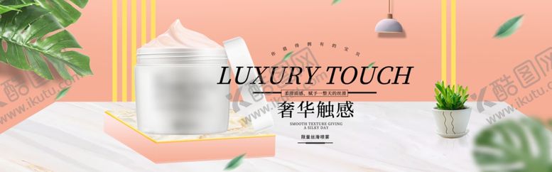 编号：10474409221352525922【酷图网】源文件下载-化妆品海报
