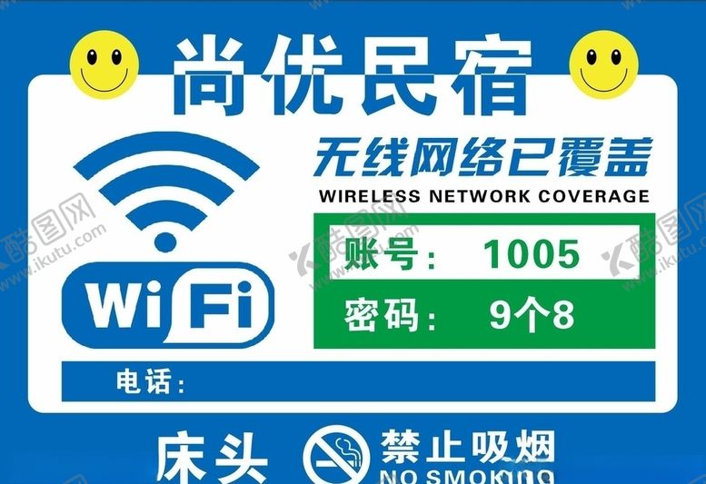 编号：93414004080731061088【酷图网】源文件下载-无线网