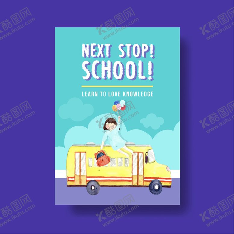 编号：37162410020513366084【酷图网】源文件下载-卡通儿童插画