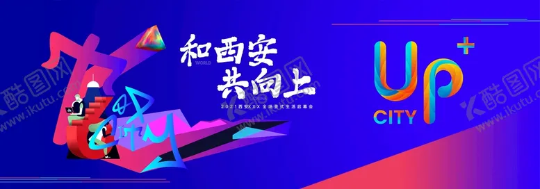 编号：46933102072340182249【酷图网】源文件下载-活动背景