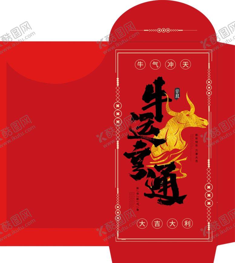 编号：71858504182237226475【酷图网】源文件下载-牛年红包设计