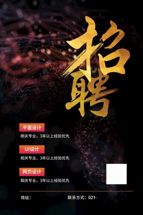 招聘企业会诚邀合伙人人才诚精英