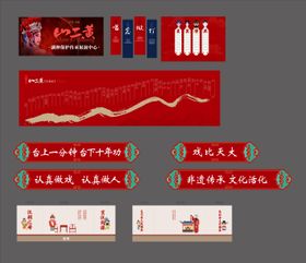 地方戏曲展厅氛围画面设计