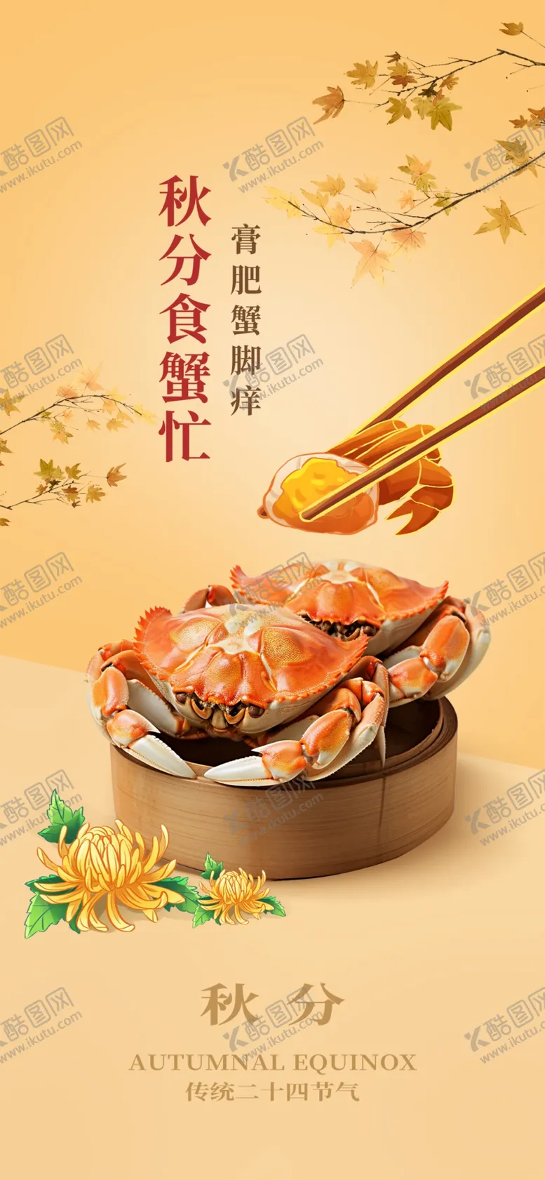 编号：59175901251131564853【酷图网】源文件下载-帝王蟹