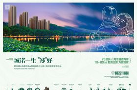 房地产地产地产广告单页