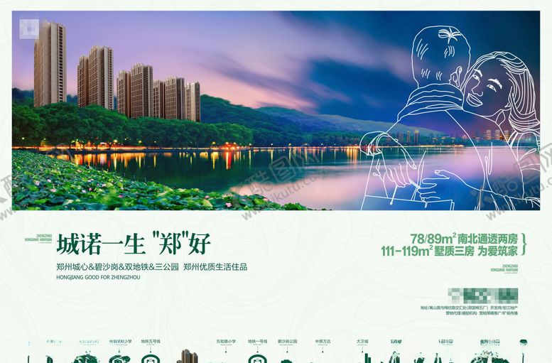 编号：29602210240454559745【酷图网】源文件下载-房地产地产地产广告单页