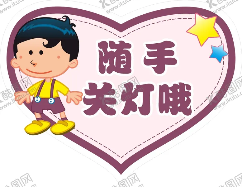 编号：92084001190129044818【酷图网】源文件下载-幼儿园提示牌 卡通举牌   