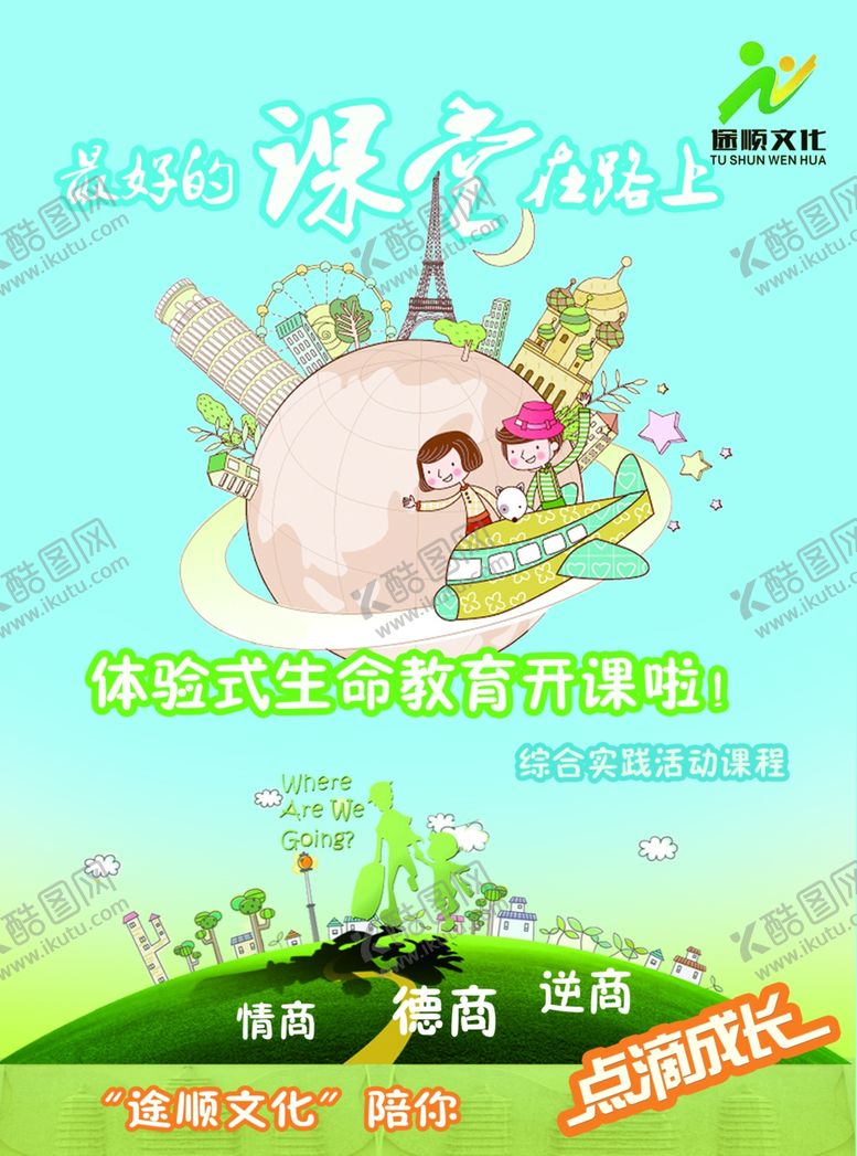 编号：17087709210701052397【酷图网】源文件下载-教育培训宣传单