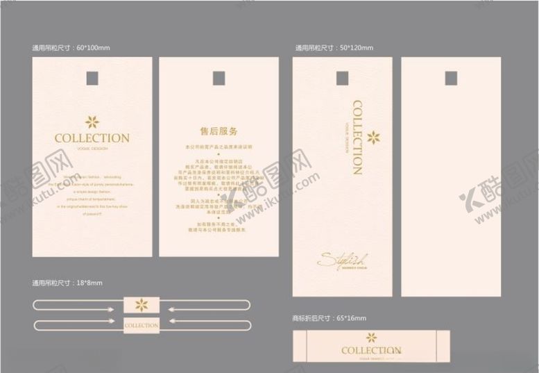 编号：11452506242156201802【酷图网】源文件下载-服装吊牌设计