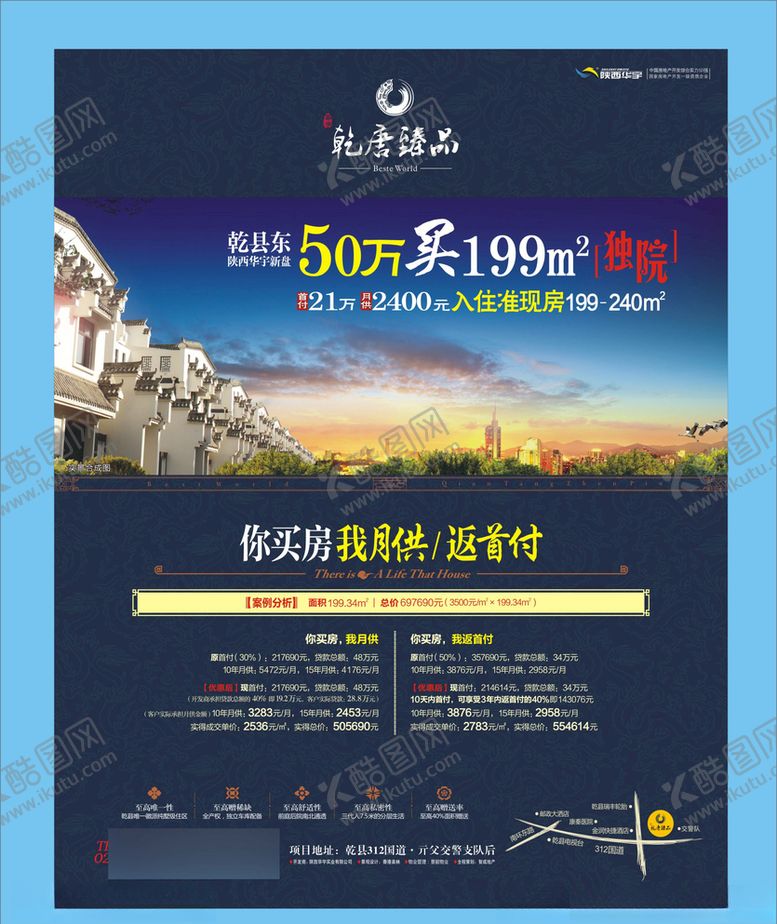 编号：73996806181501055669【酷图网】源文件下载-地产房产海报