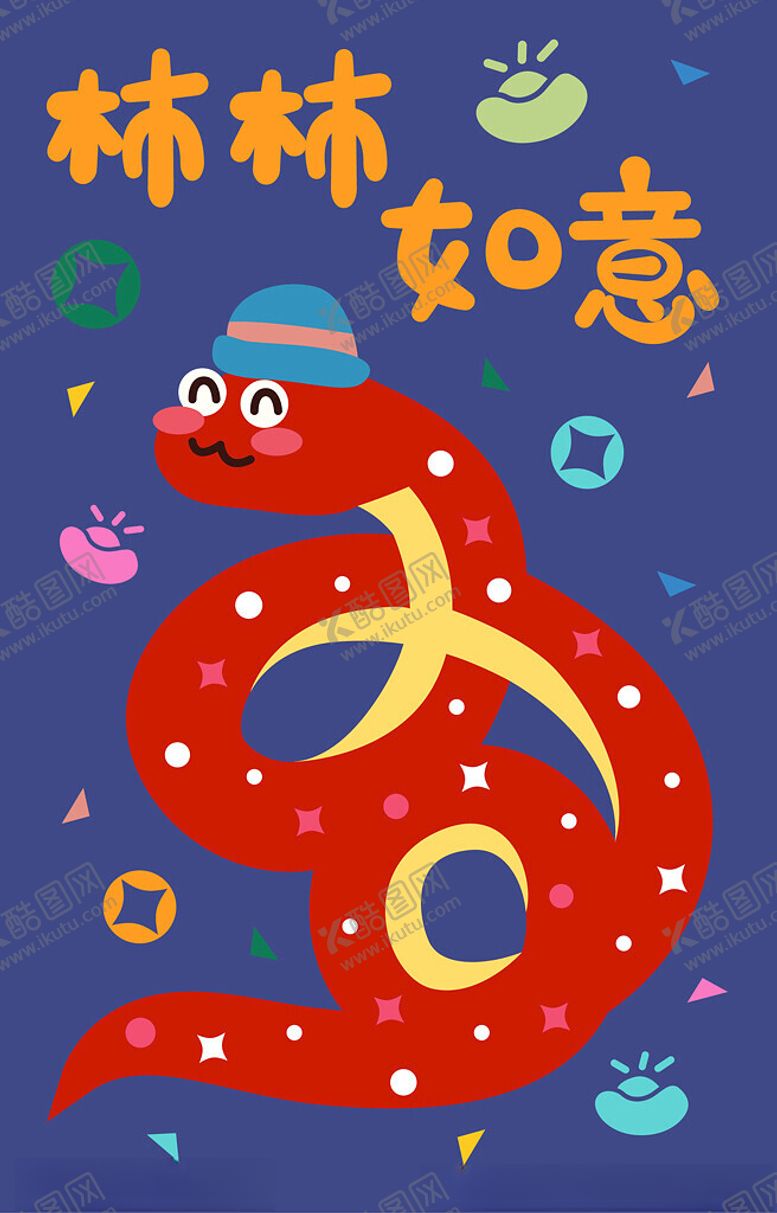 编号：86662201211441155286【酷图网】源文件下载-蛇年卡片