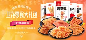 零食大礼包