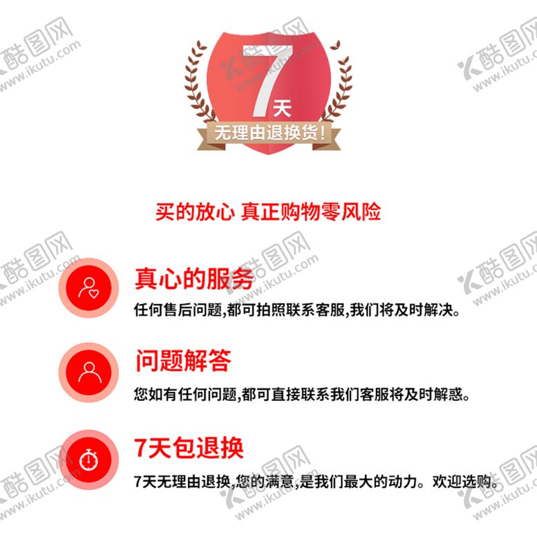 编号：62567310181315576410【酷图网】源文件下载-7天无理由退换