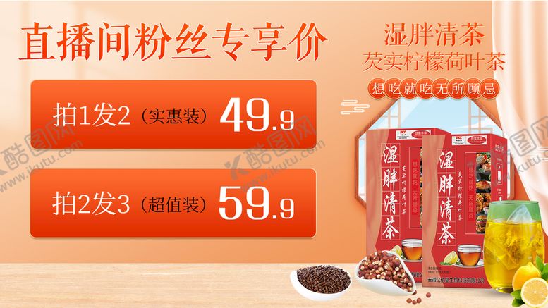 编号：05731909170350010271【酷图网】源文件下载-湿胖清茶 