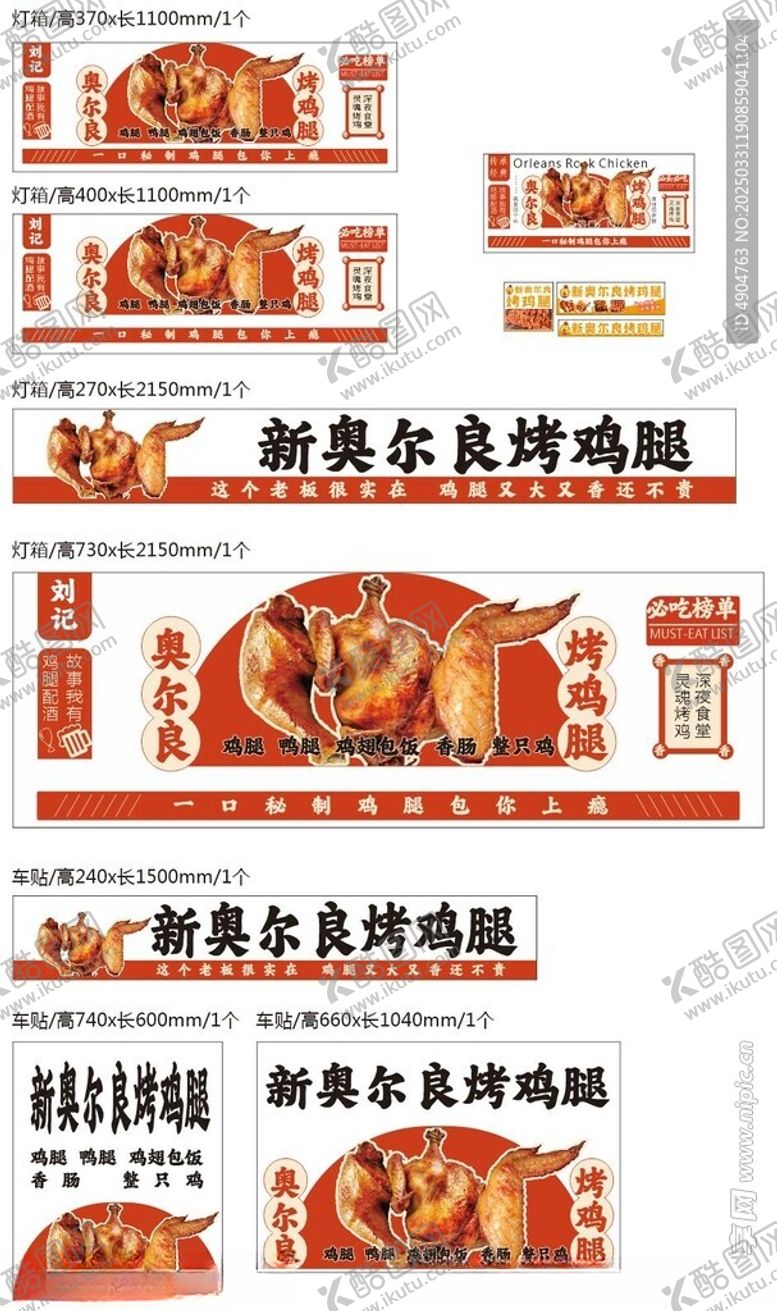 编号：79298205110505553640【酷图网】源文件下载-炸酱面