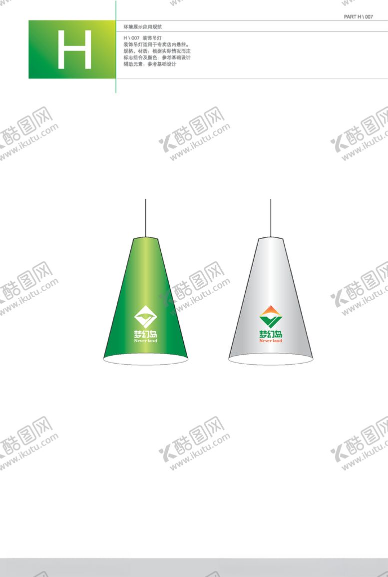 编号：16930910302219188913【酷图网】源文件下载-VI模板