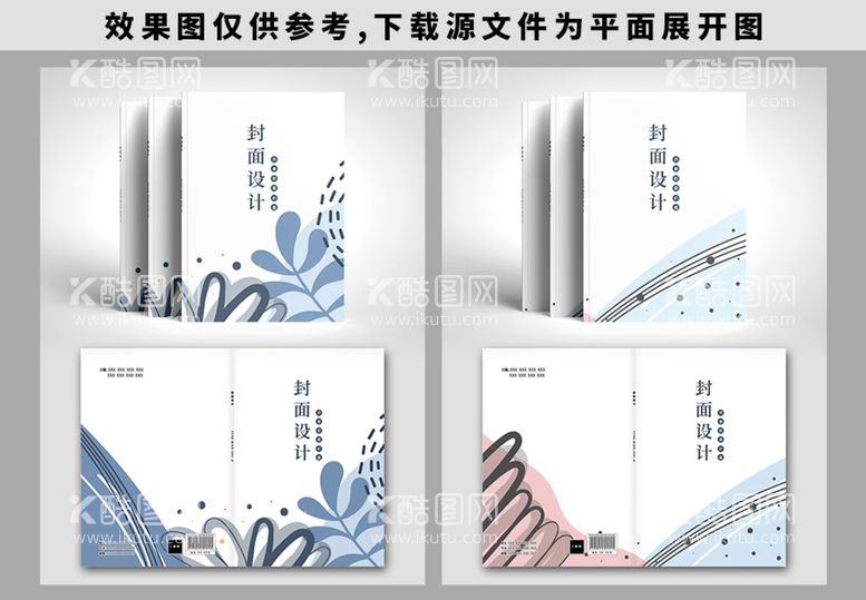 编号：20471309150736076153【酷图网】源文件下载-书籍封面小学教材培训班