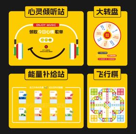 趣味互动墙打卡美陈背景板