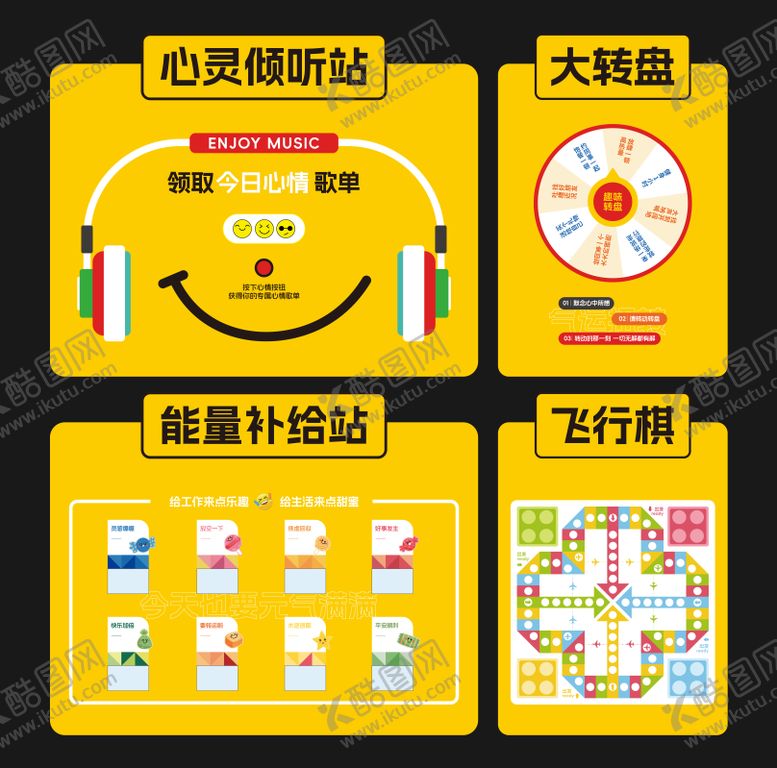 编号：28307112241556472291【酷图网】源文件下载-趣味互动墙打卡美陈背景板