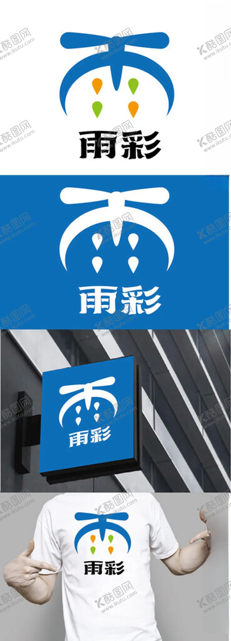 编号：45549002190457573843【酷图网】源文件下载-清洁标识设计