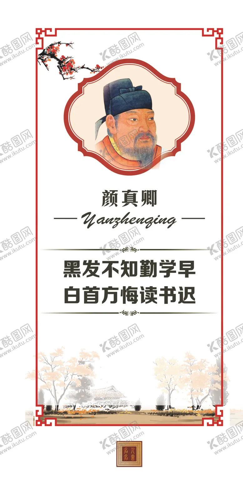 编号：46979107121539121845【酷图网】源文件下载-名人名言
