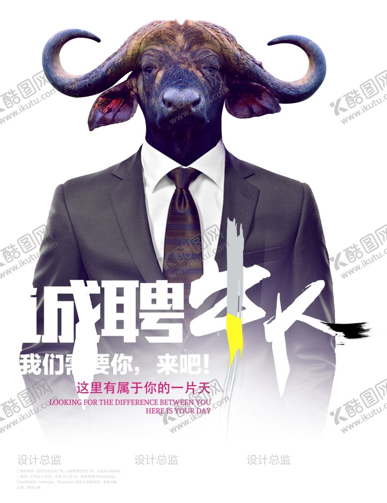 编号：30339009251903168633【酷图网】源文件下载-招聘