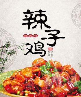 辣子鸡粉面馆