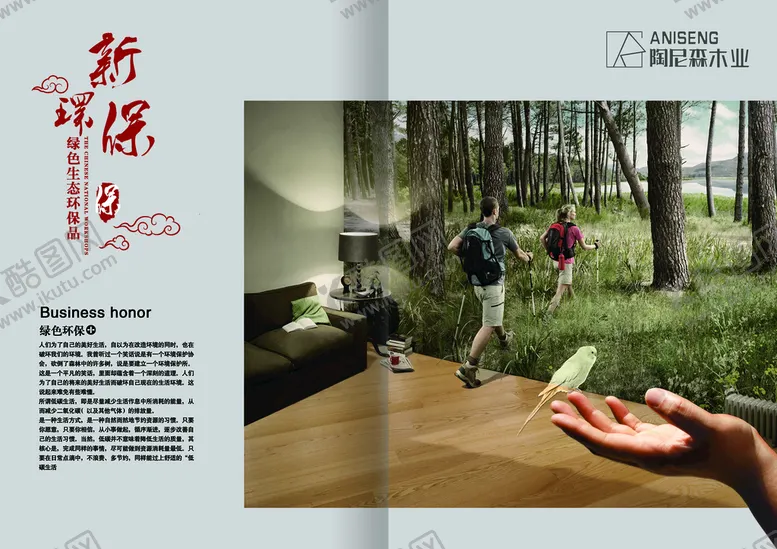 编号：20891710081843056741【酷图网】源文件下载-中国风画册