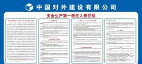 六个安全责任人