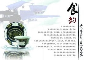 中国风青花瓷器宣传画册